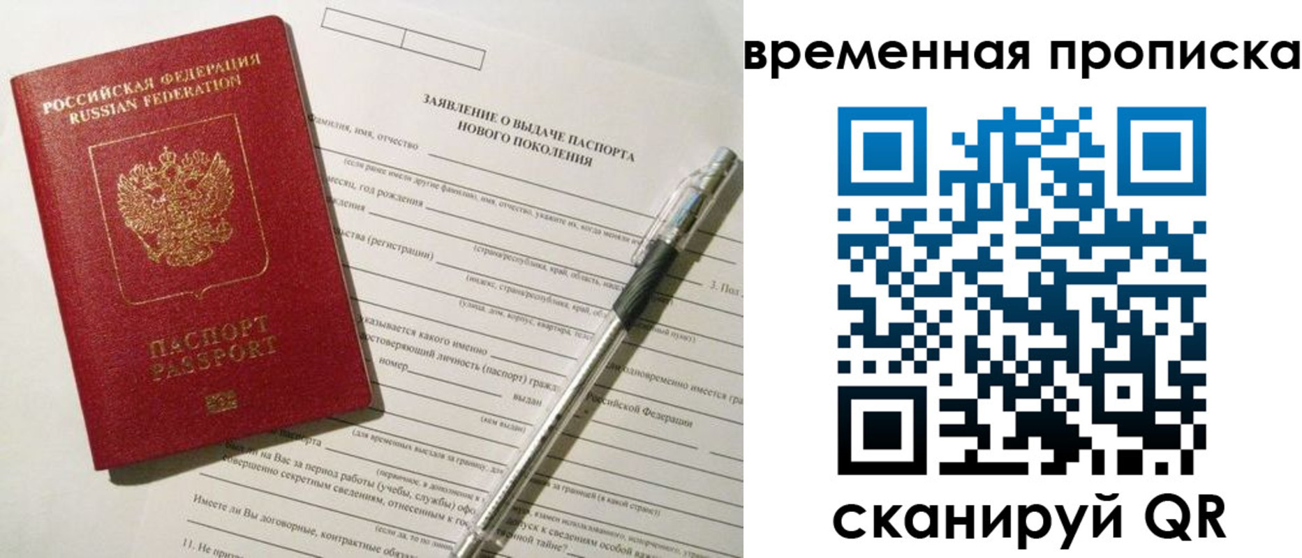 временная регистрация для школы в Озёрске