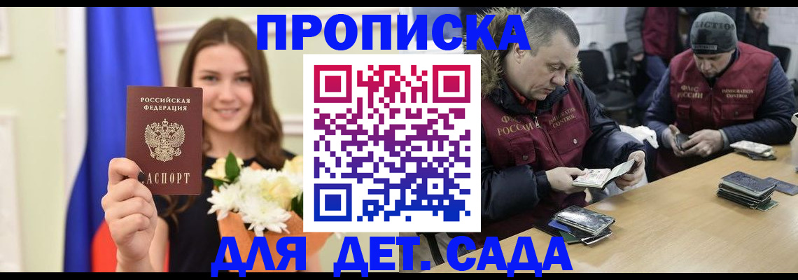 временная регистрация гарантия в Озёрске
