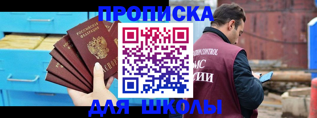 временная регистрация собственник в Озёрске