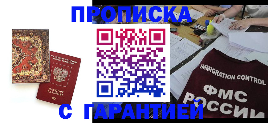 временная регистрация госуслуги в Озёрске