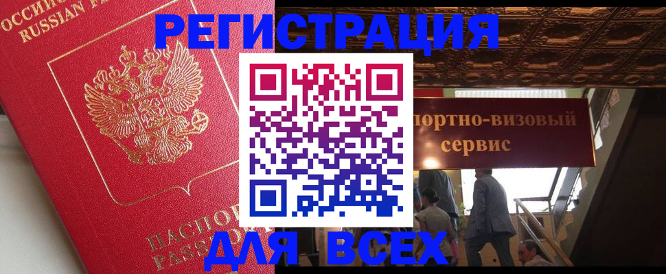 временная регистрация в квартире в Озёрске